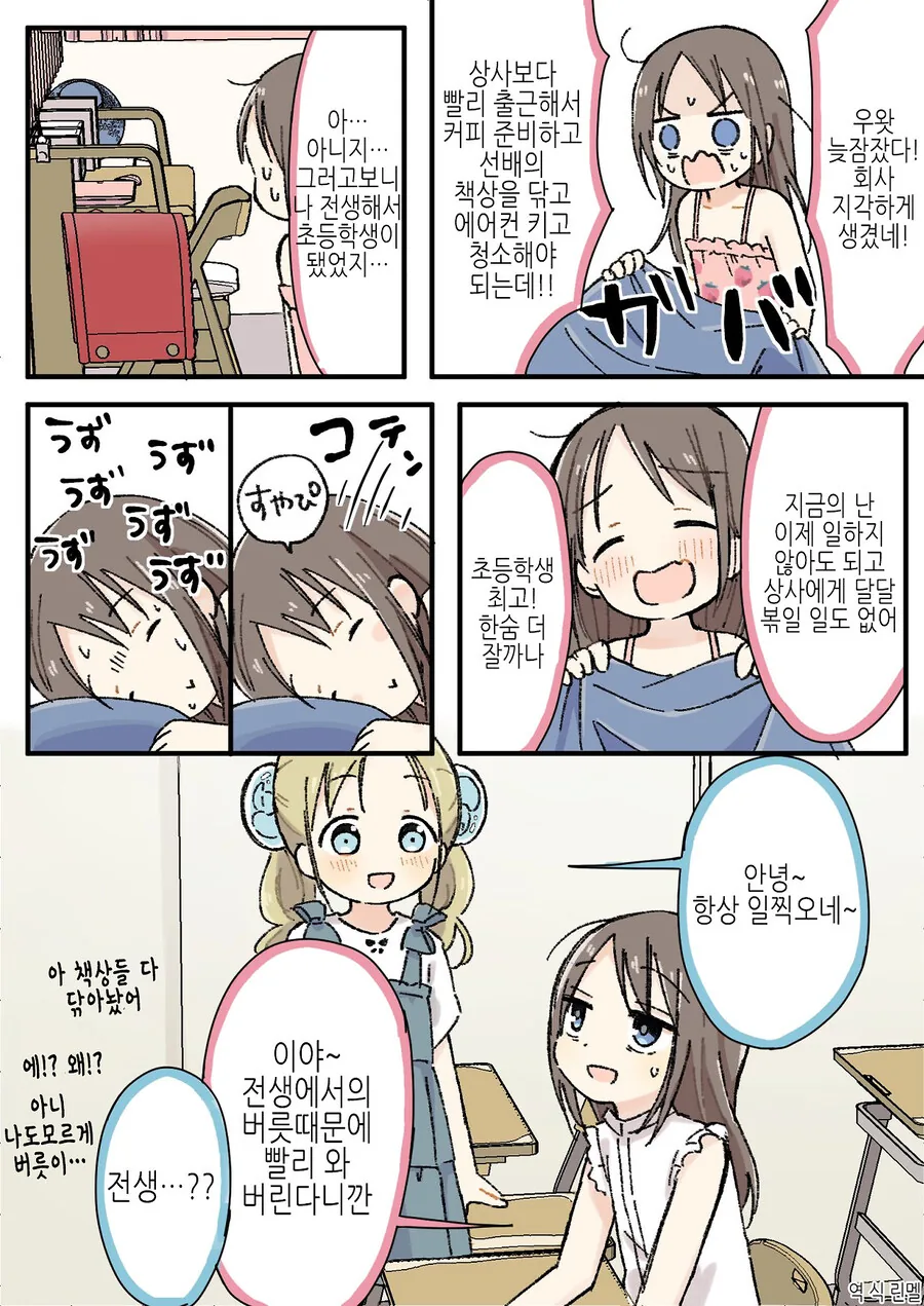 하지말란걸 해서 화난 엄마의 복수.manhwa 대표 이미지