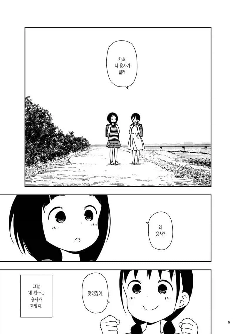 동네 누나랑 둘이서 과외하는.manwha 도입부 대표 이미지