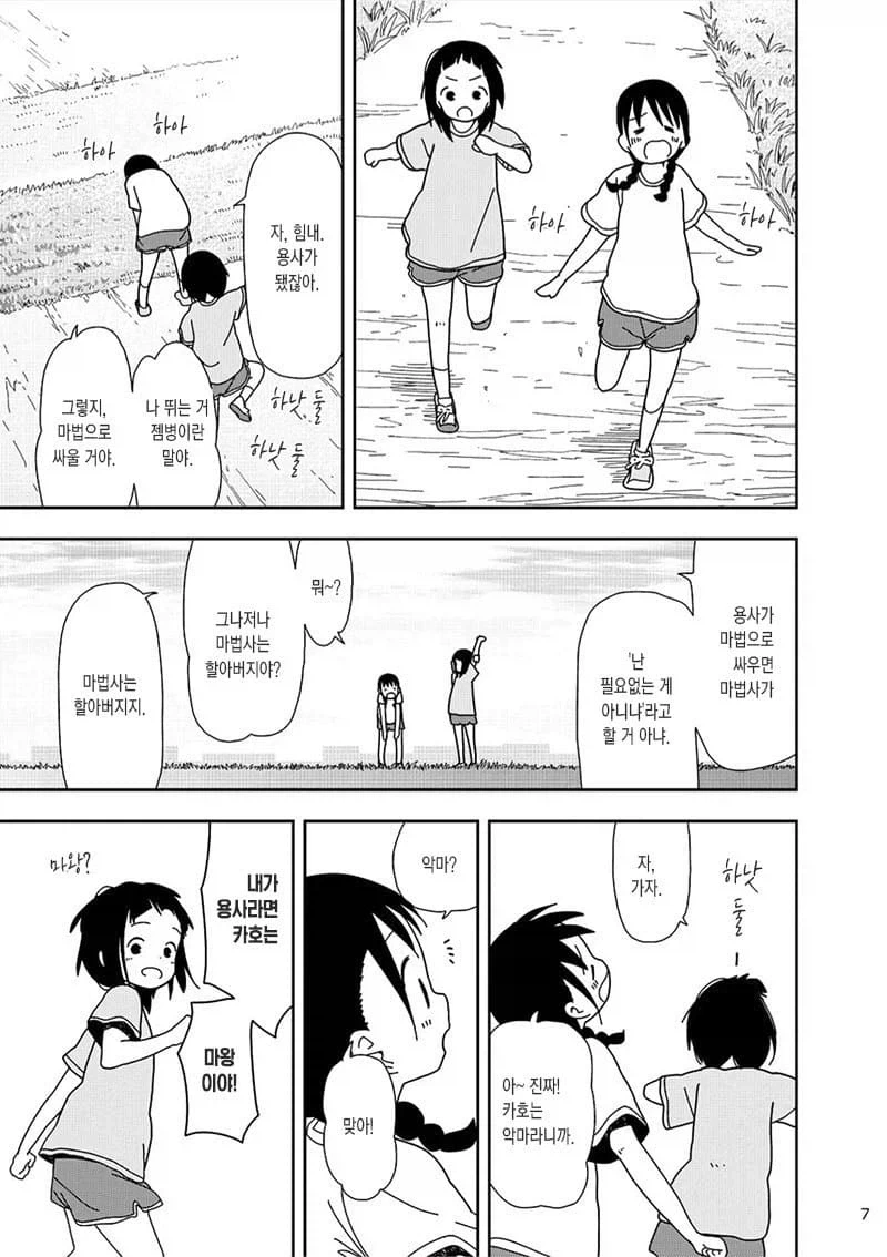 manga_76408187_aee8_003.webp