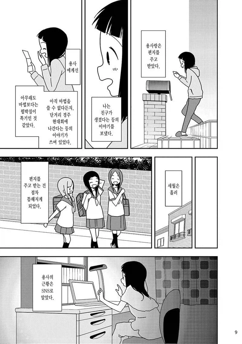manga_76408187_aee8_005.webp
