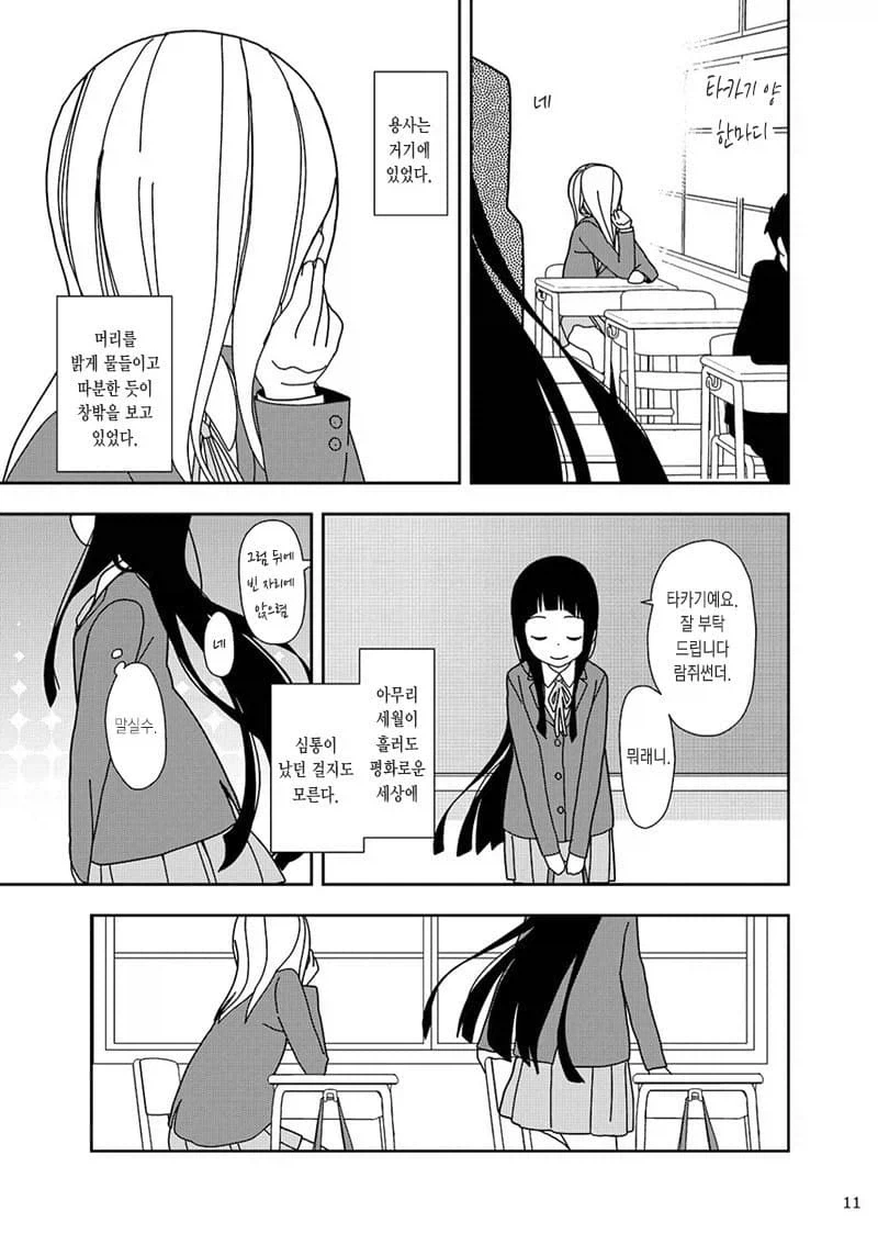 manga_76408187_aee8_007.webp
