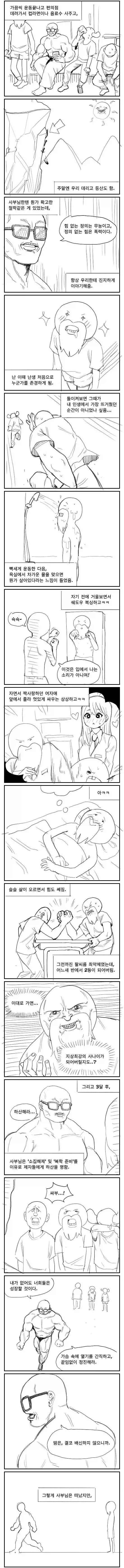 manga_76408617_579e_004.webp