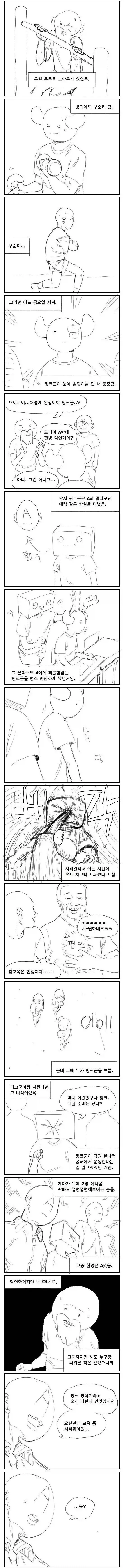 manga_76408617_579e_005.webp