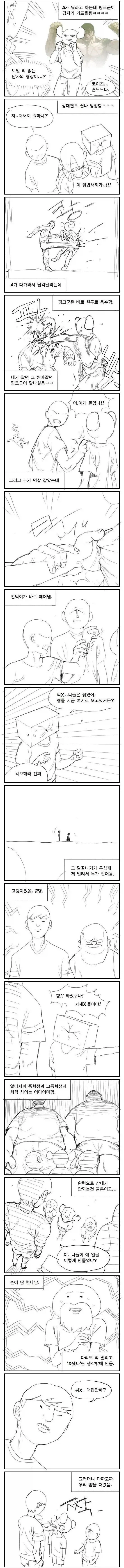 manga_76408617_579e_006.webp