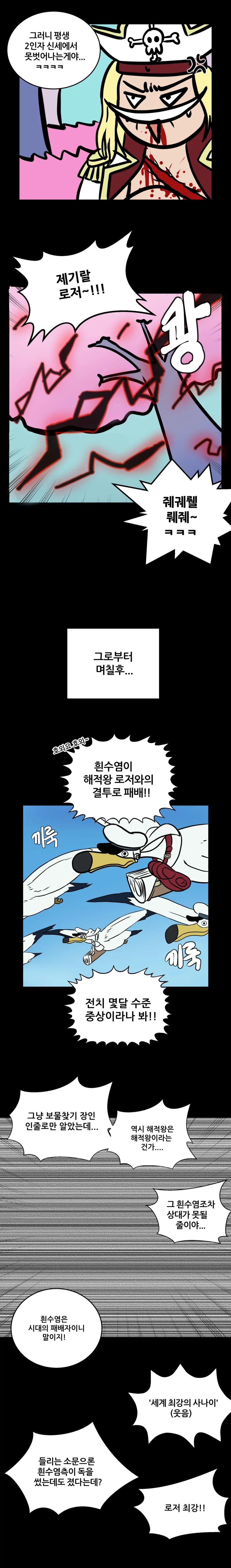 manga_76408689_3dfd_003.webp