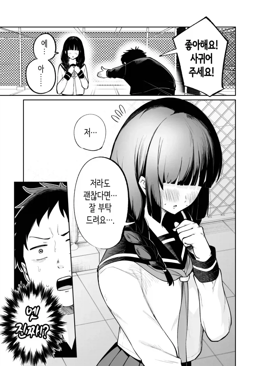 광애의 큐피트 .manhwa 대표 이미지