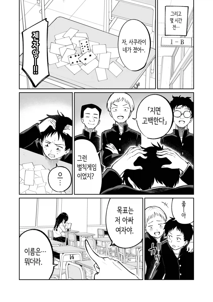 manga_76409062_b5d6_002.webp