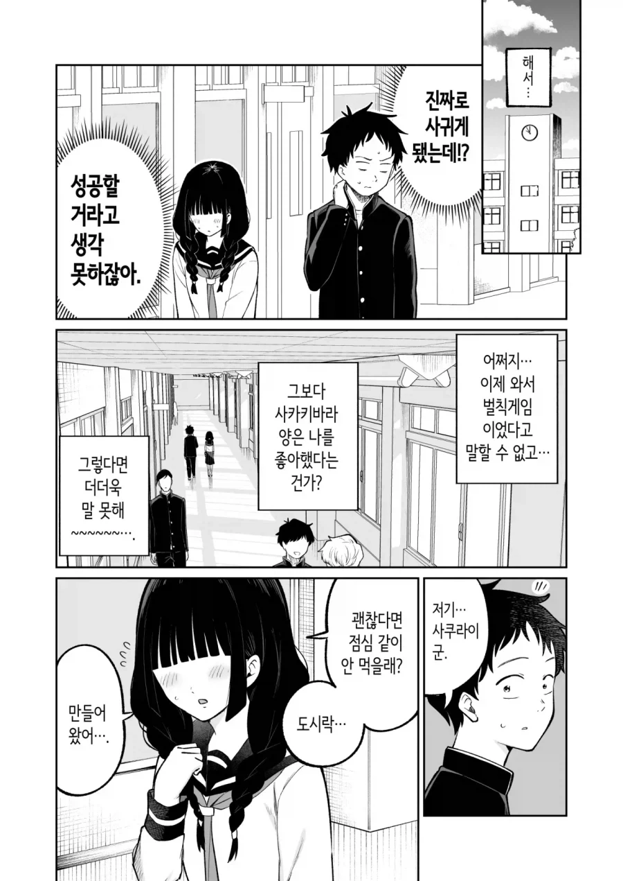 manga_76409062_b5d6_004.webp