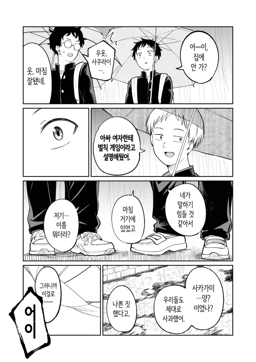 manga_76409062_b5d6_015.webp