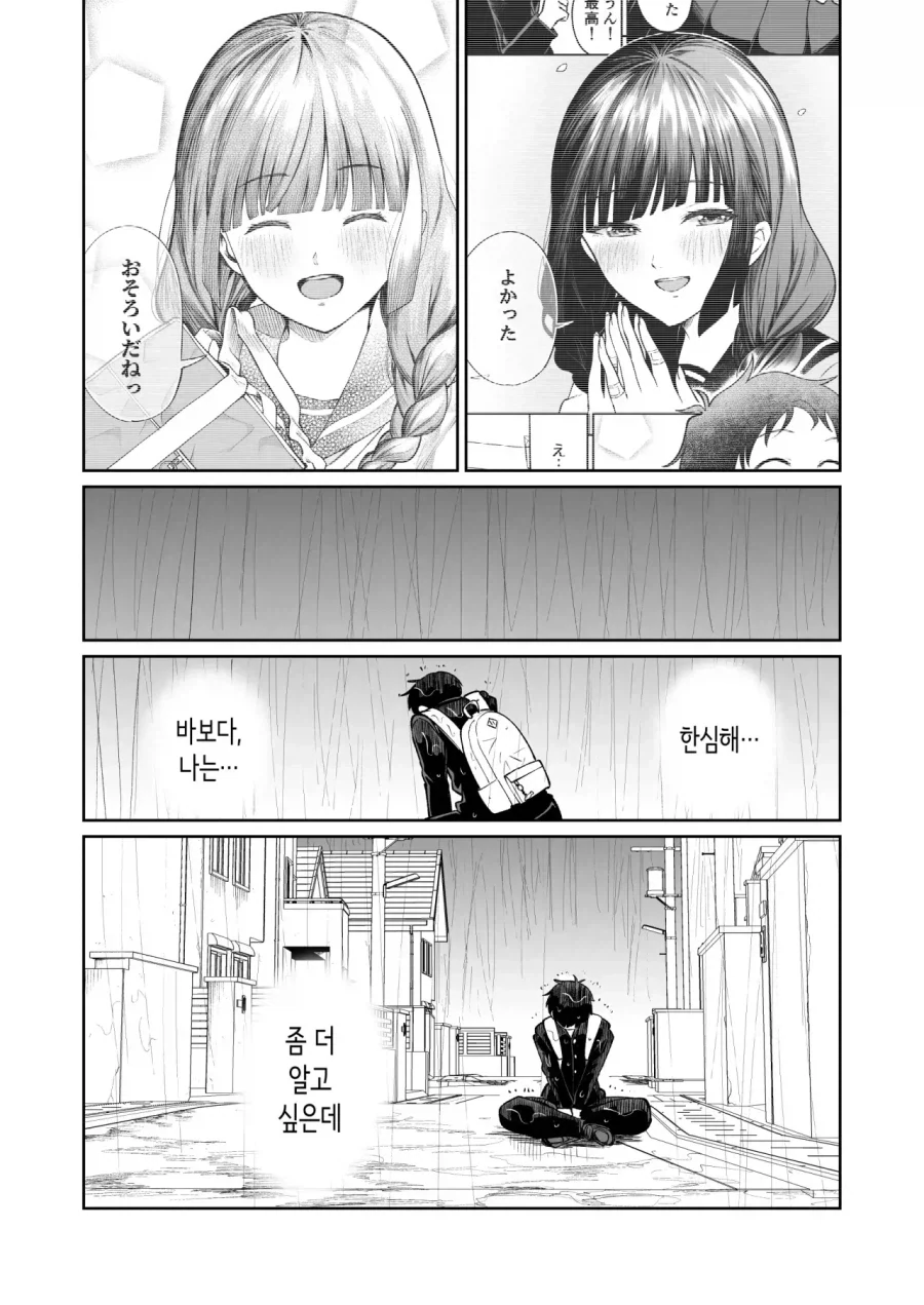 manga_76409062_b5d6_019.webp