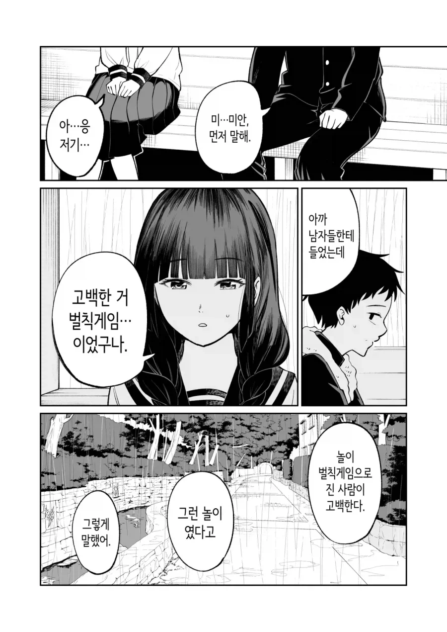 manga_76409062_b5d6_022.webp