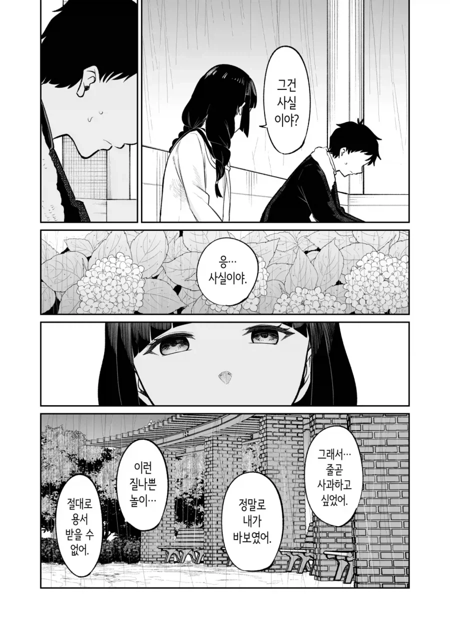 manga_76409062_b5d6_023.webp