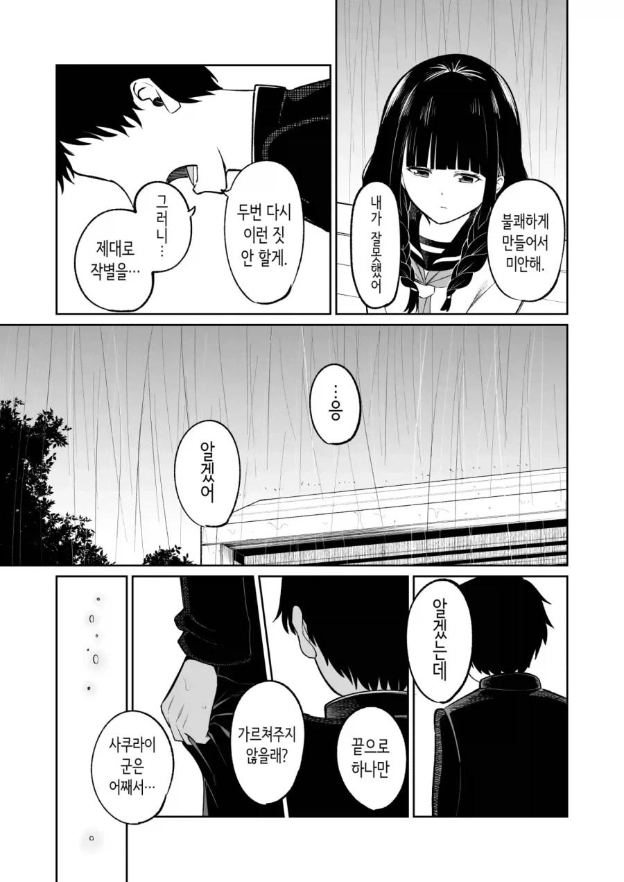 manga_76409062_b5d6_025.webp
