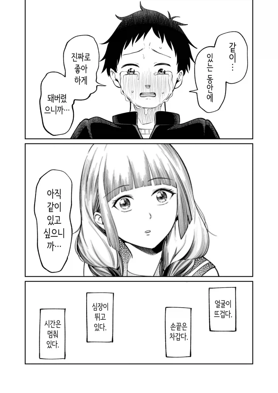 manga_76409062_b5d6_029.webp
