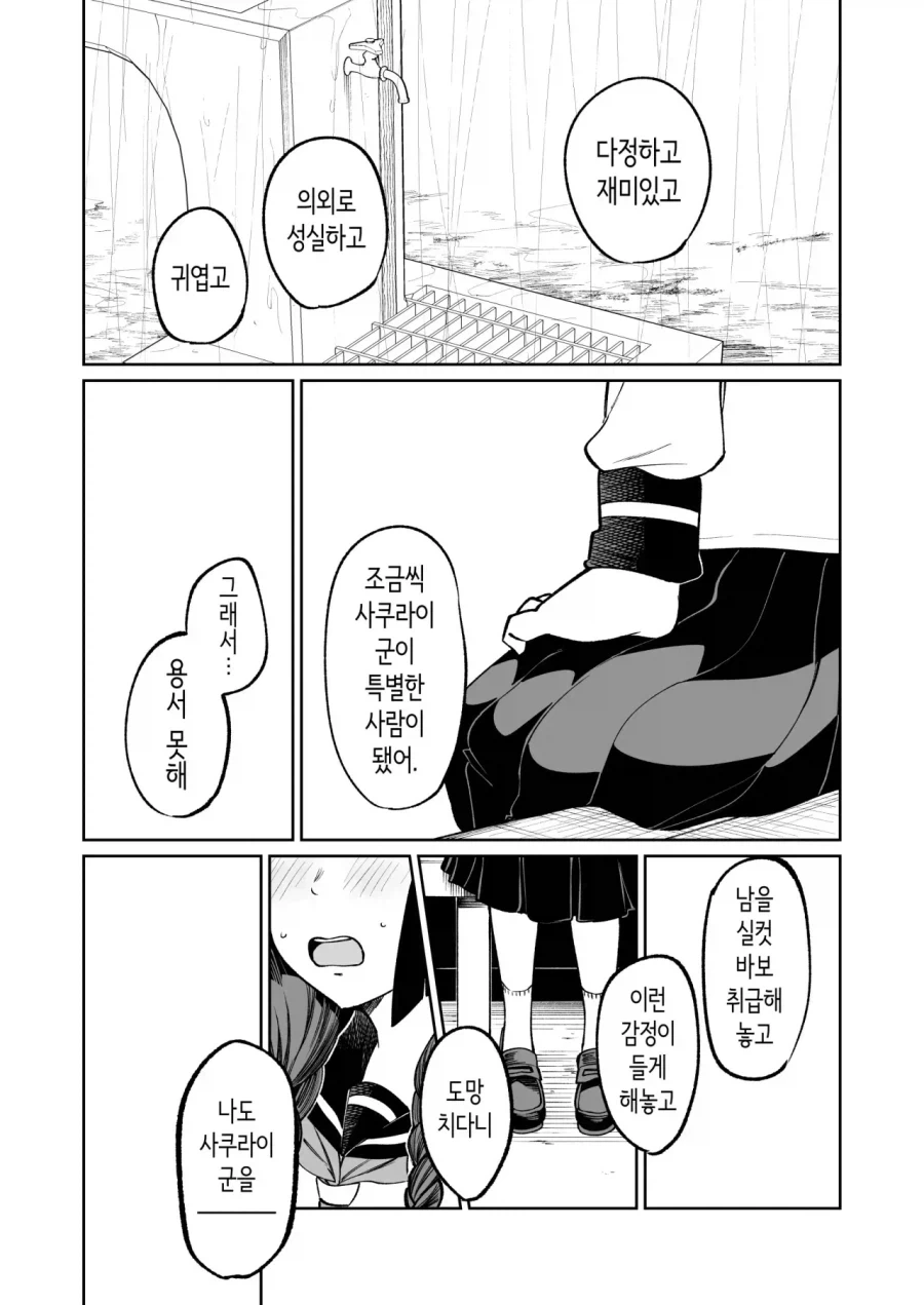 manga_76409062_b5d6_033.webp