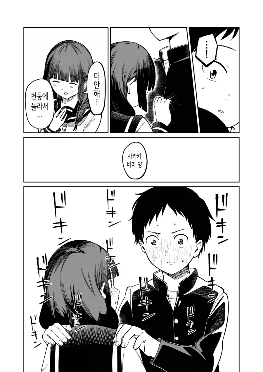 manga_76409062_b5d6_036.webp