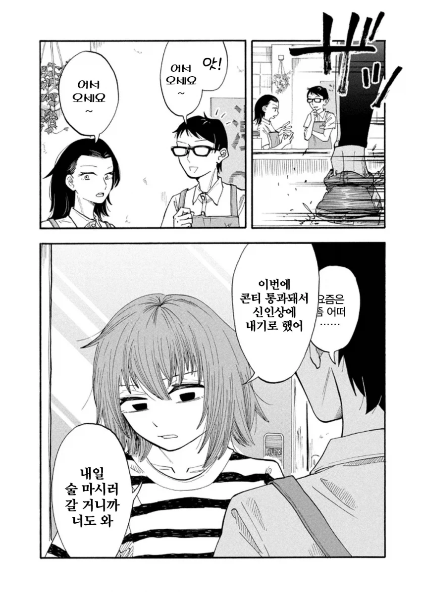 manga_76409282_34bd_004.webp