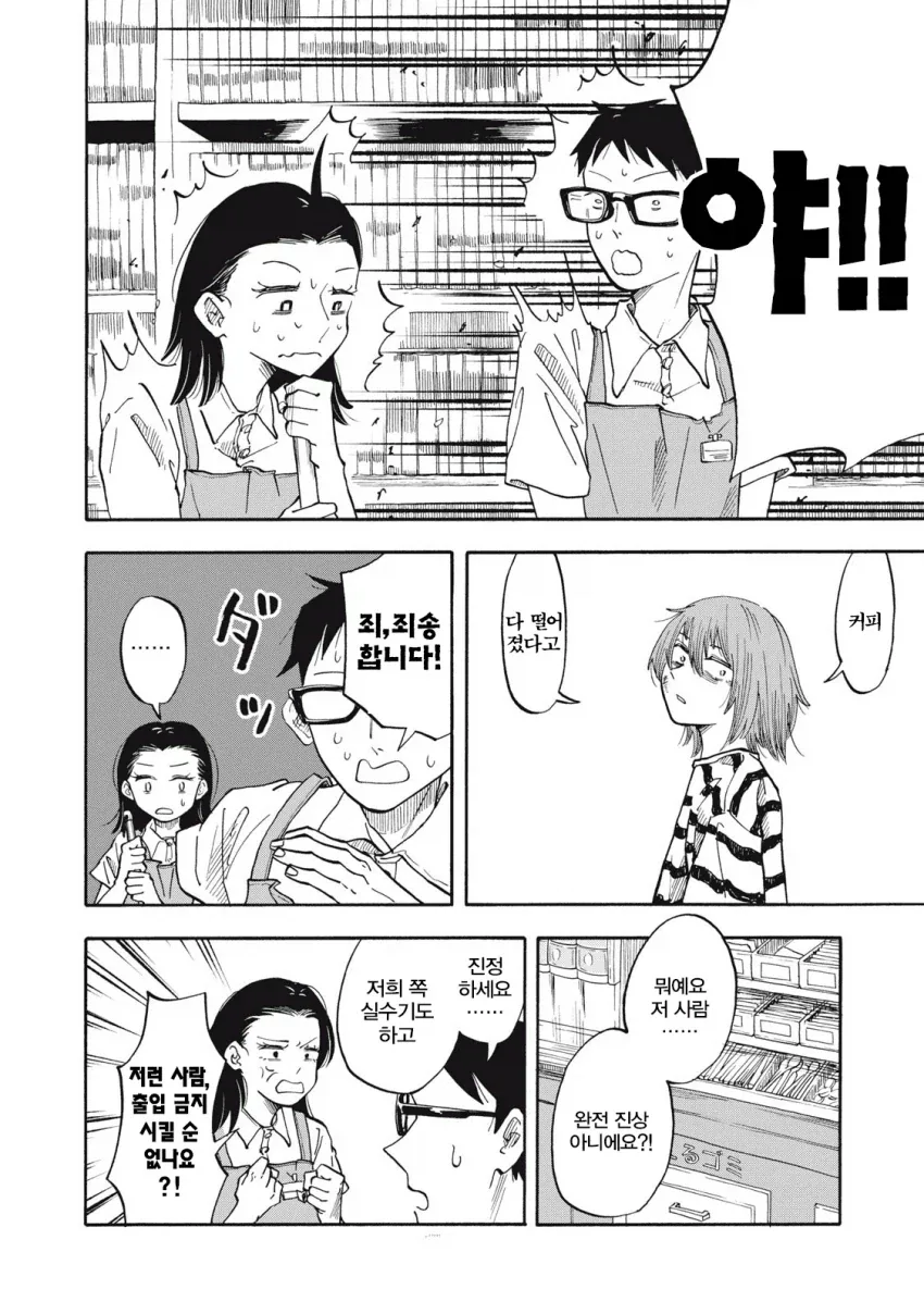manga_76409282_34bd_011.webp