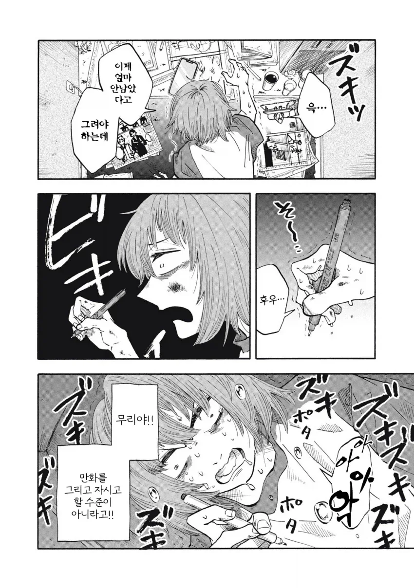 manga_76409282_34bd_014.webp