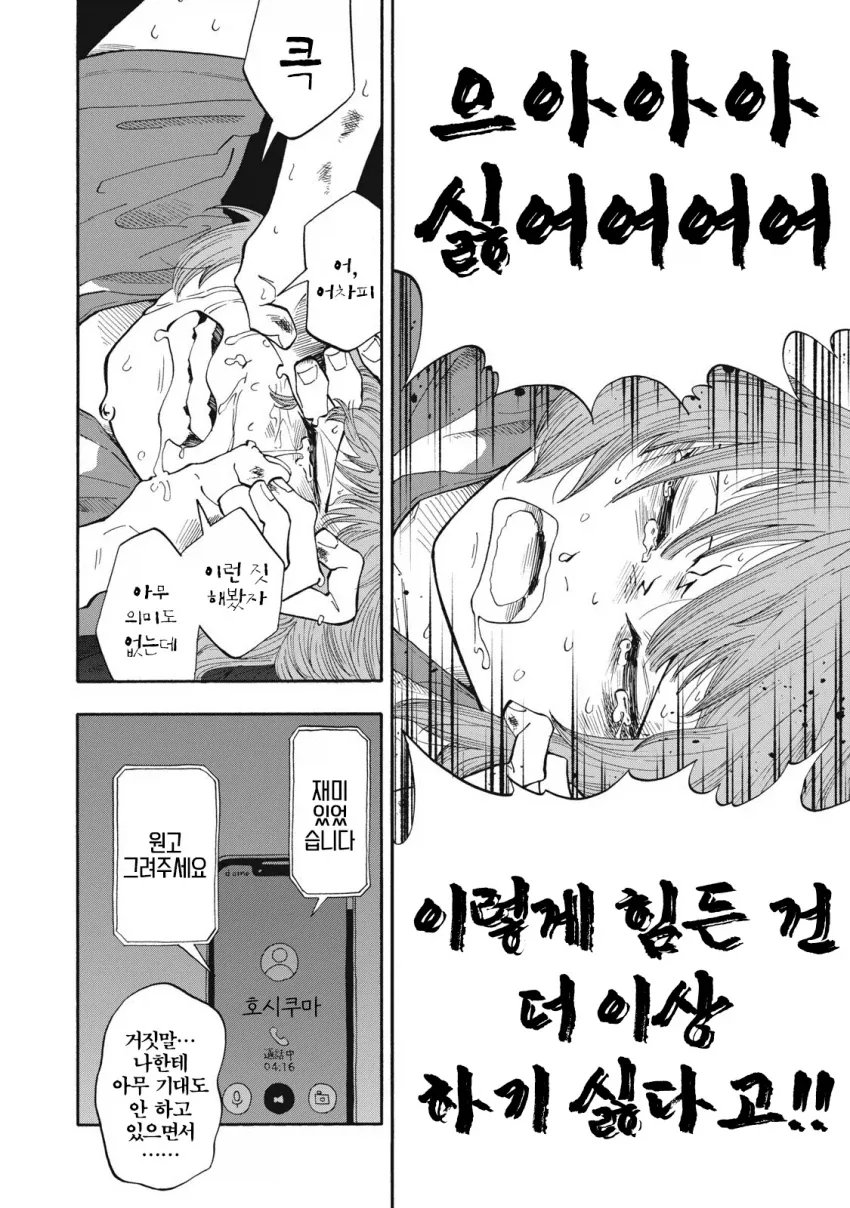 manga_76409282_34bd_018.webp