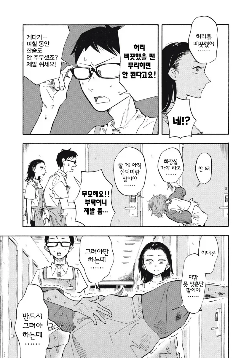 manga_76409282_34bd_021.webp