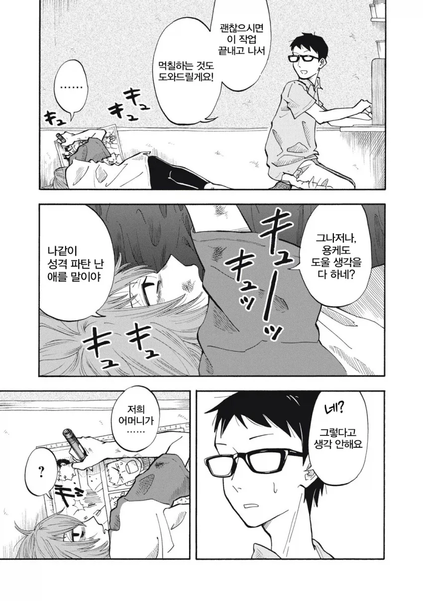 manga_76409282_34bd_026.webp