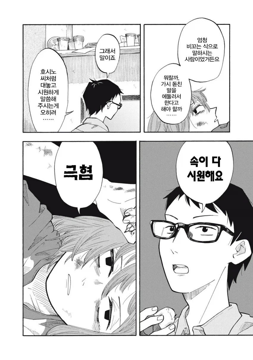 manga_76409282_34bd_027.webp