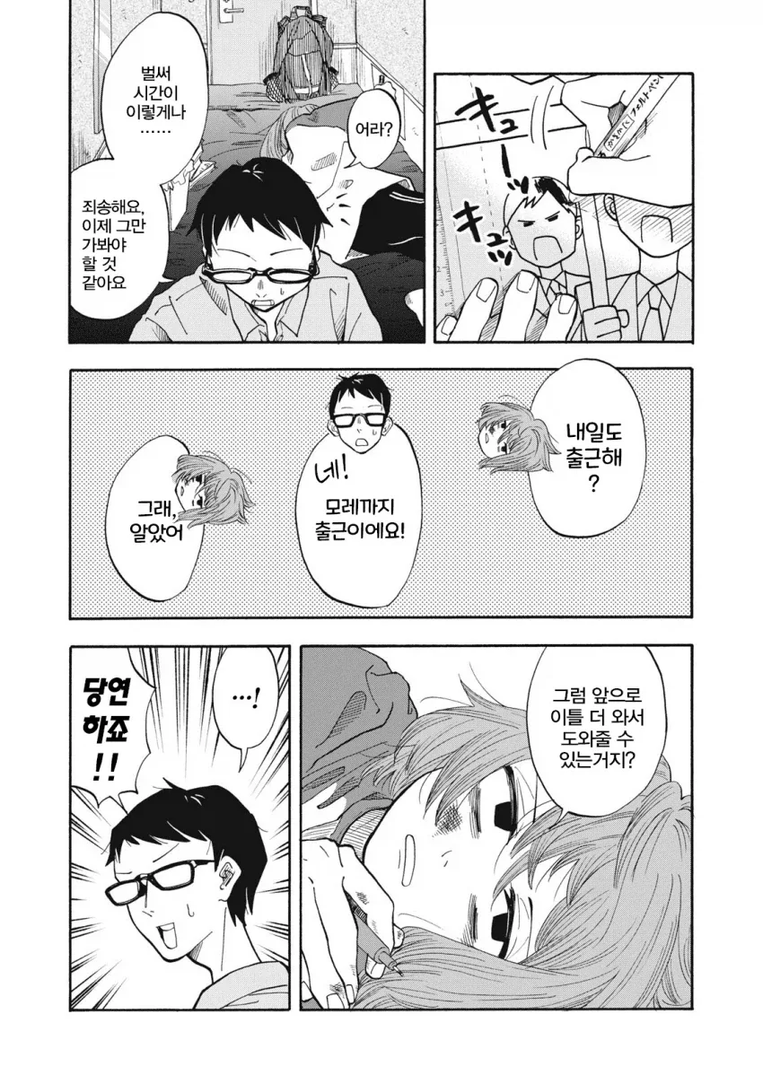 manga_76409282_34bd_028.webp