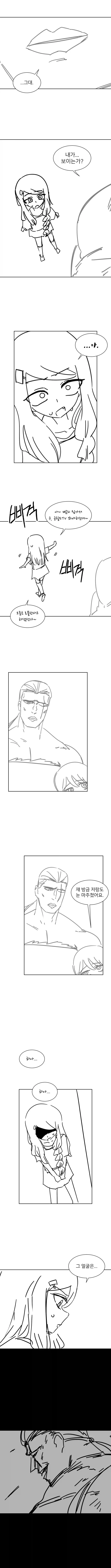 목욕 전과 후가 다른 만화.manga 대표 이미지
