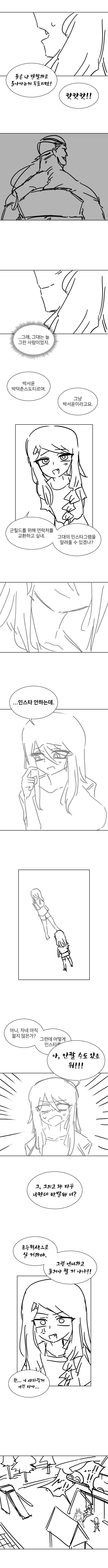 manga_76409290_589a_008.webp