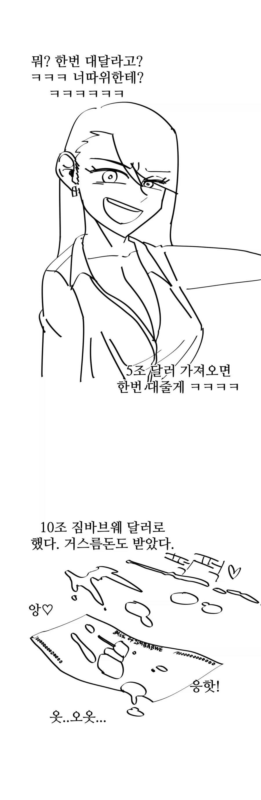 떡툰 보면서 느낀점 대표 이미지