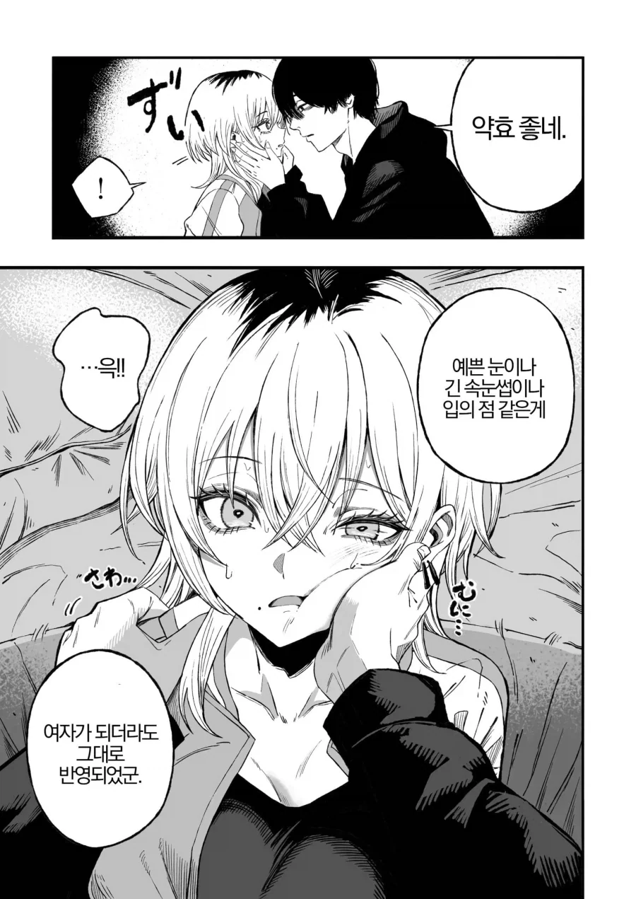 manga_76409855_f398_007.webp