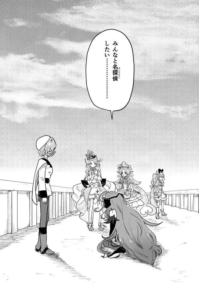 manga_76410001_1899_002.webp
