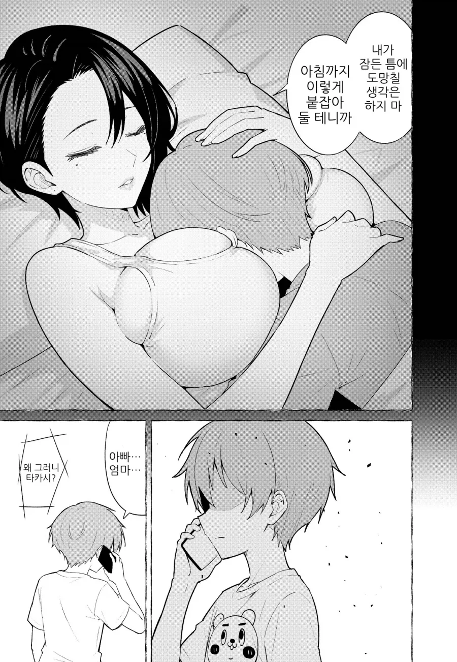 manga_76410101_7db5_005.webp