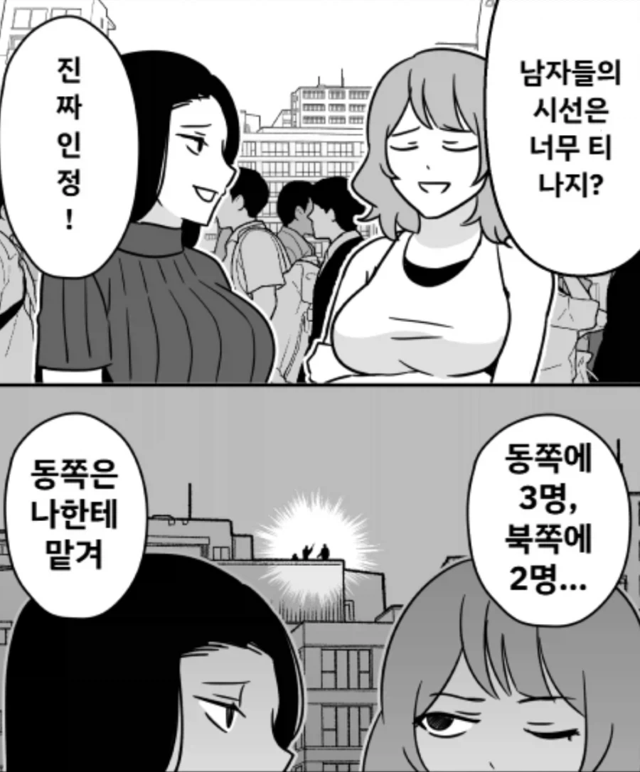아줌마가 "같이 자자"고 유혹한다.manga 대표 이미지