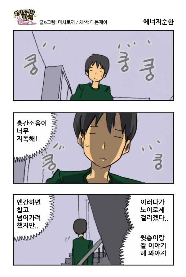 버튜버)타카모리의 코보 입양 전날 밤.comic 대표 이미지