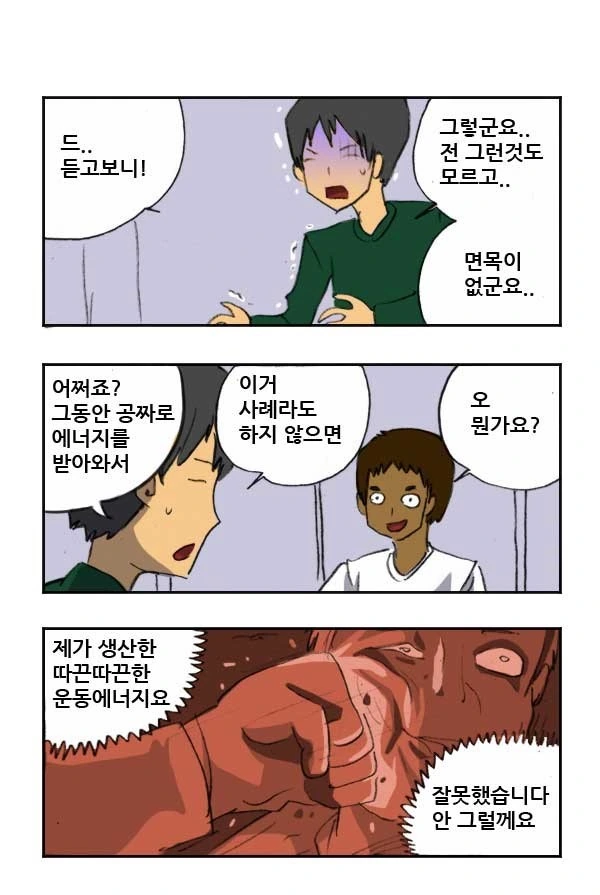manga_780341_004.webp