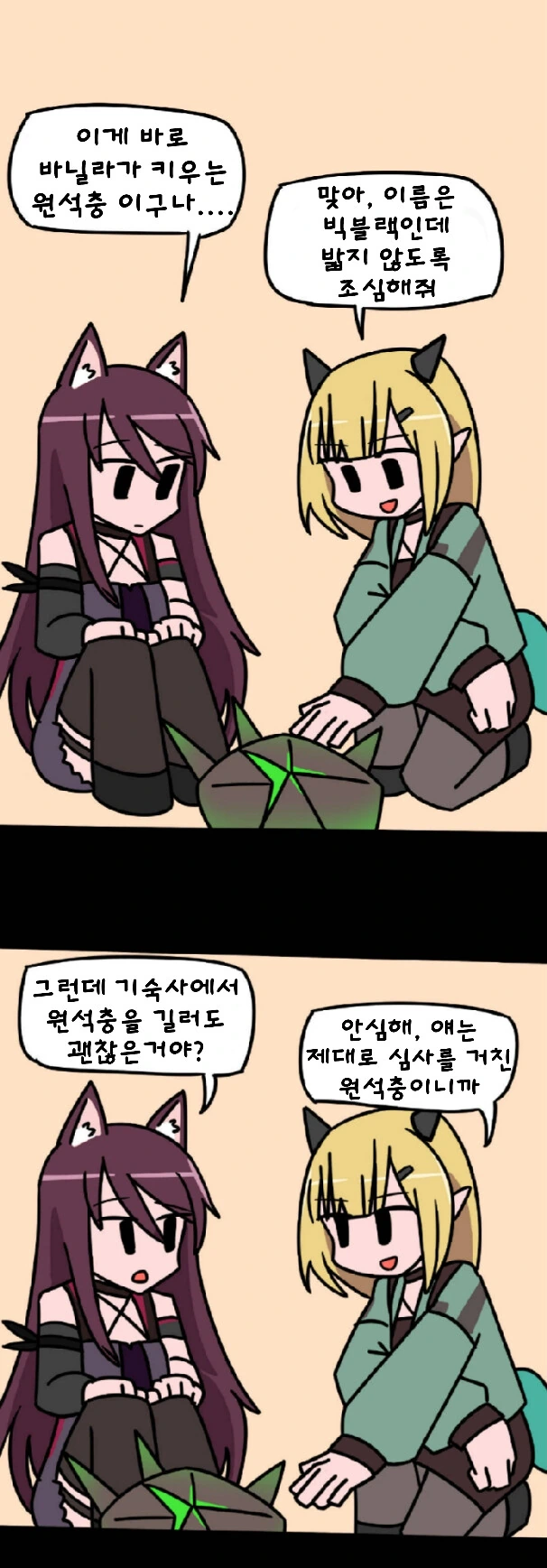 의외로 강제출하는 아니었던 만화.manga 이미지 3