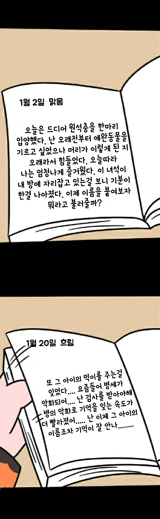 manga_784705_016.webp