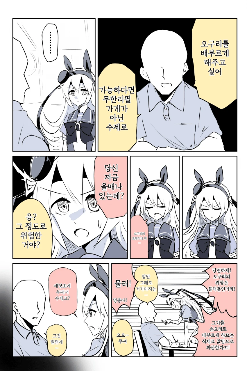 여자친구와 헤어지는 만화 대표 이미지