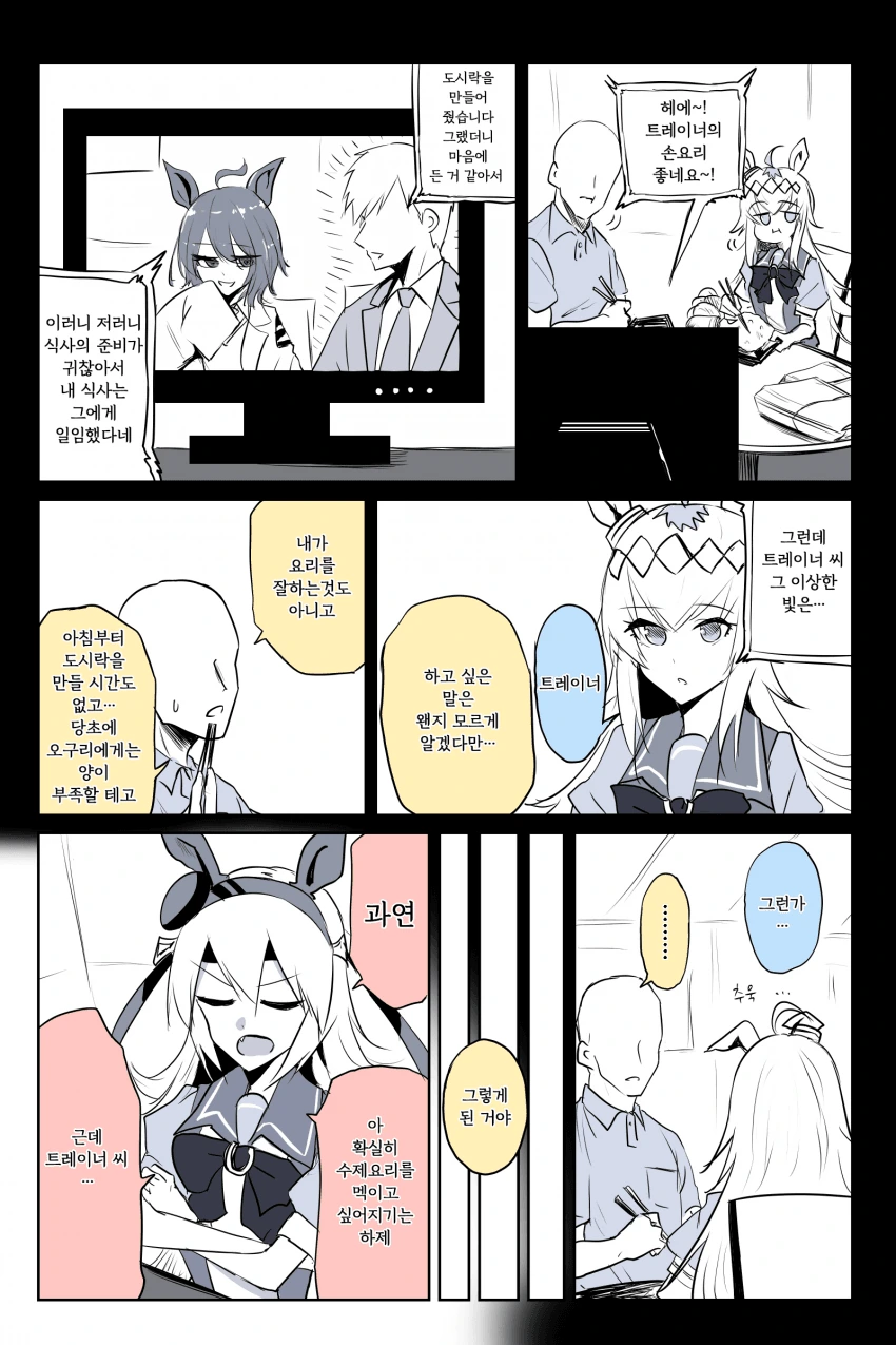 manga_790073_002.webp