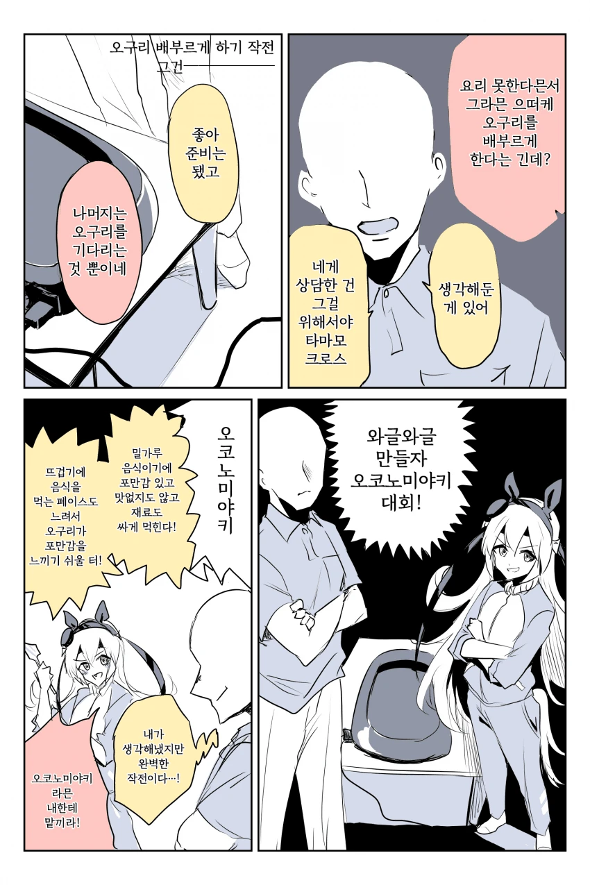 manga_790073_003.webp