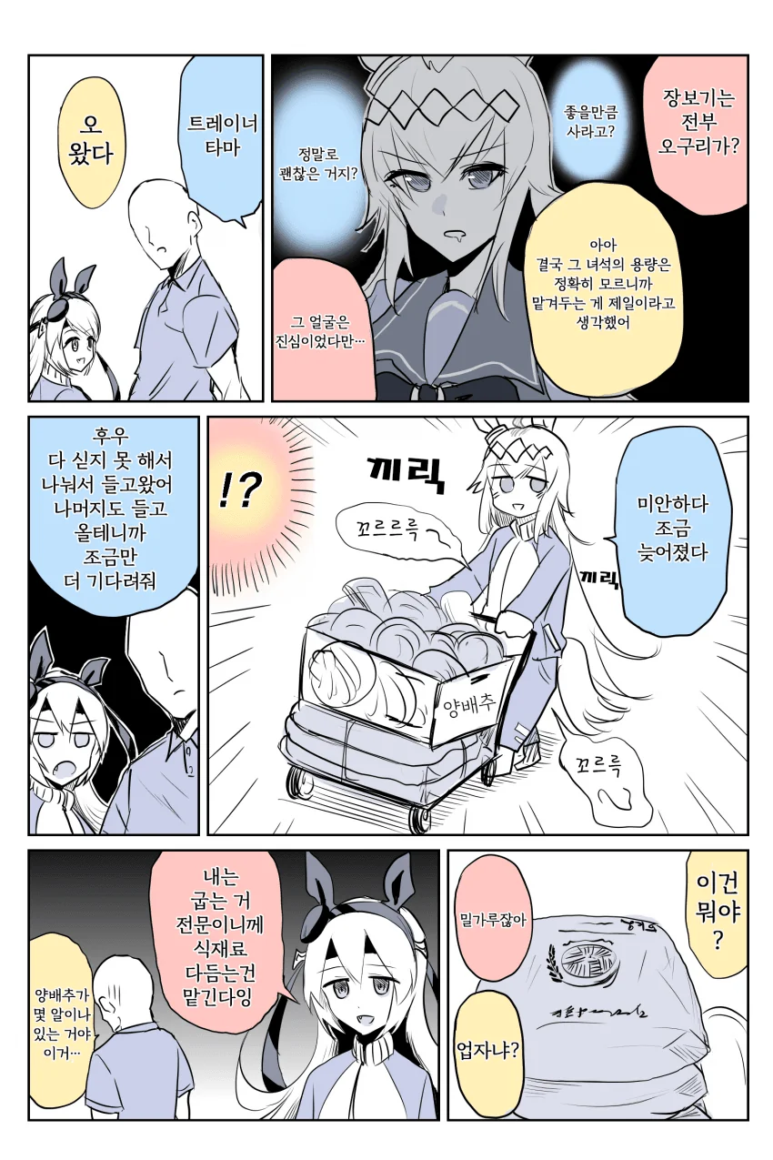 manga_790073_004.webp