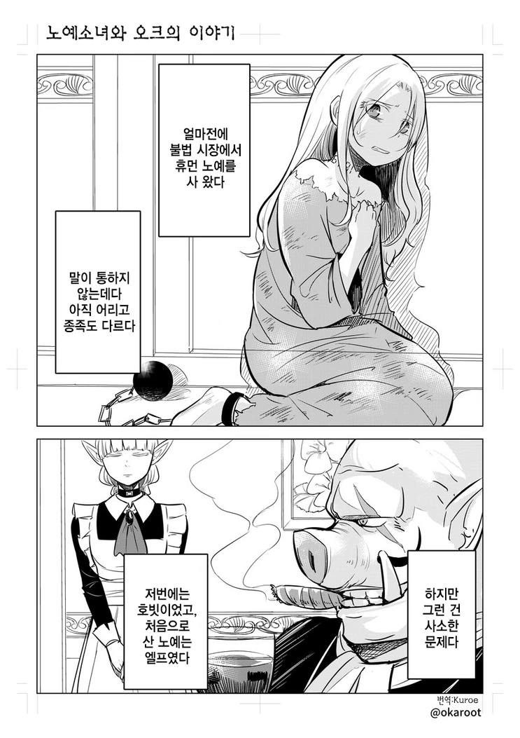 위험한 폐병원 심령 스팟에 간 이야기.manhwa 대표 이미지