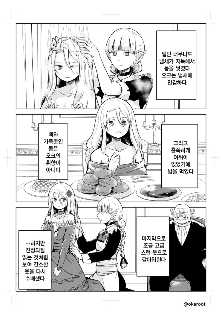 manga_83110_002.webp