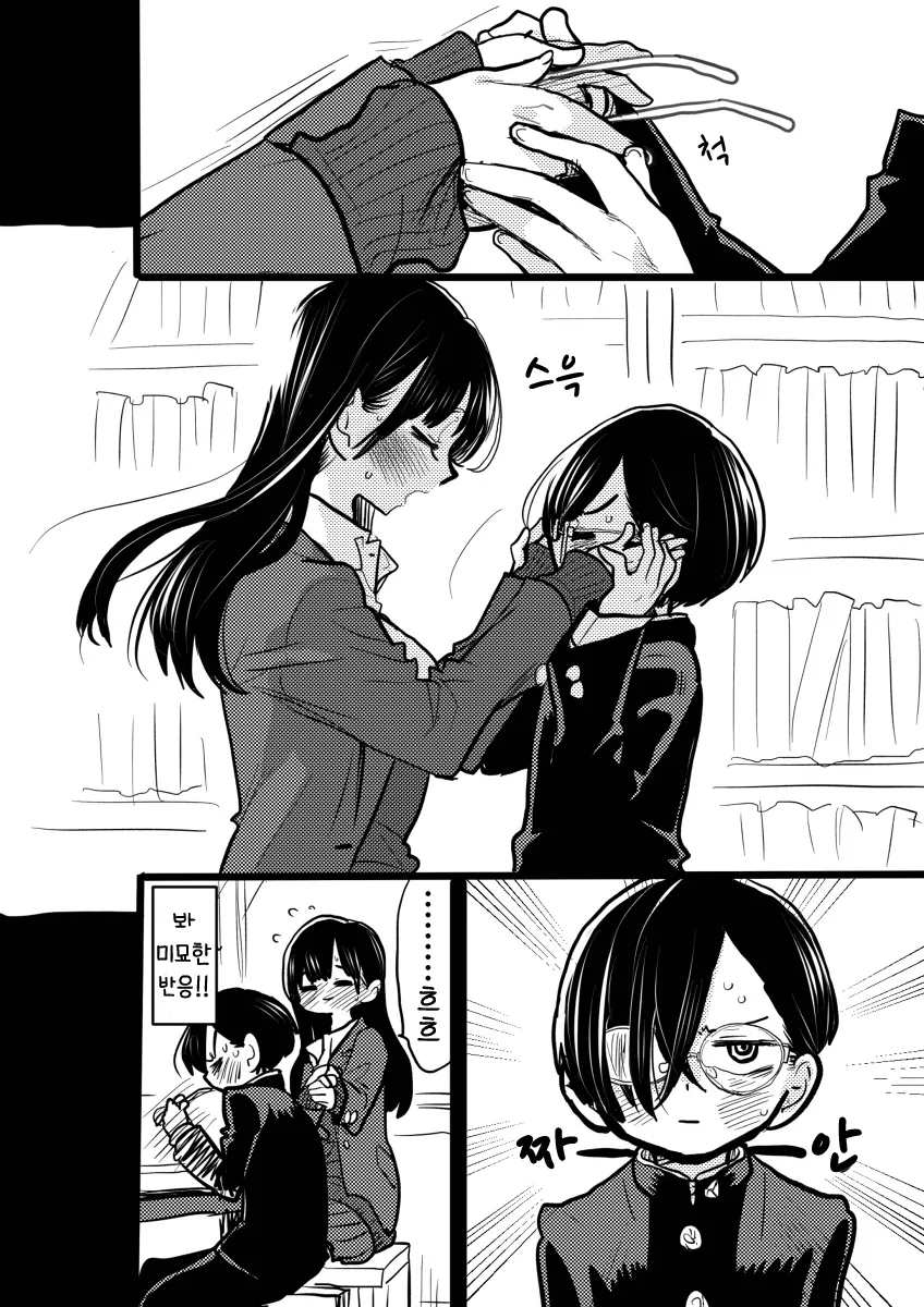 manga_875173_002.webp