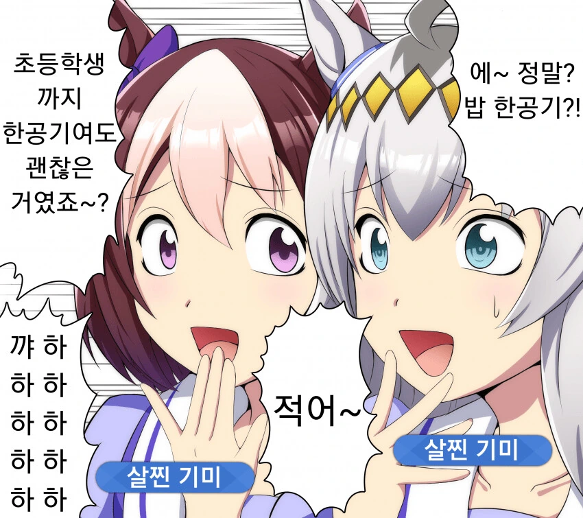 음침녀와 카톡하는 망가 대표 이미지