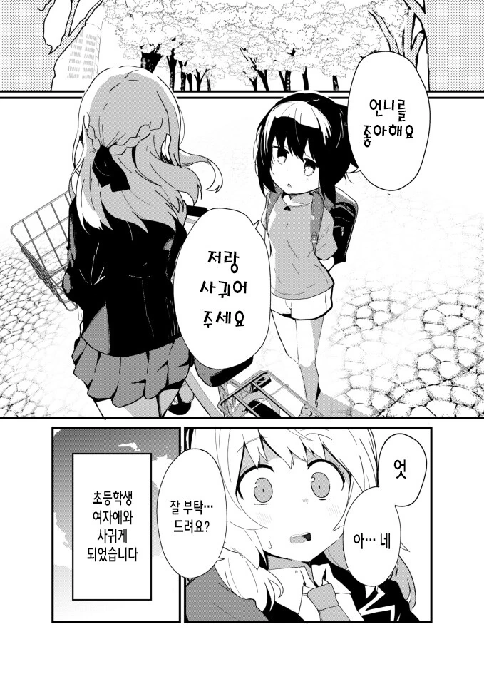 나가토로양 작가가 그린 우자키 모녀 대표 이미지