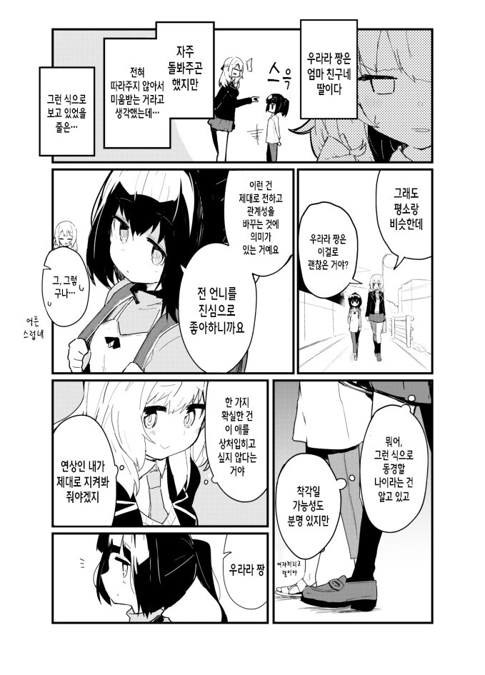 manga_911543_002.webp