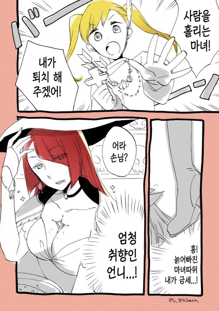 보루토의 실전 에로 변신 대표 이미지